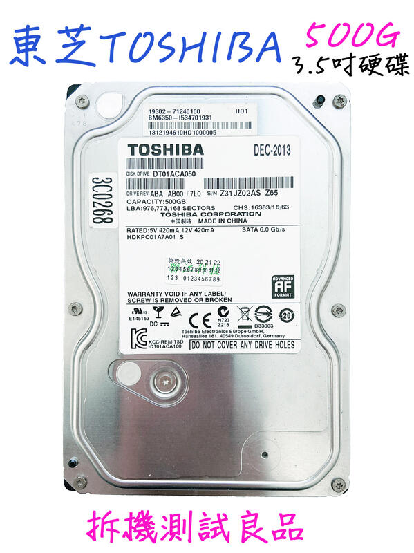 【現貨含稅】東芝TOSHIBA 3.5吋 500G『DT01ACA050』