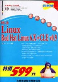 精通Linux入門、管理與應用Red Hat Linux 6.X+CLE 0.9 全彩精印(附4片CD