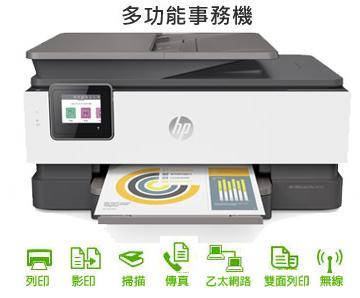 (雙面影印 雙網)HP 多功能WIFI事務機 同6960