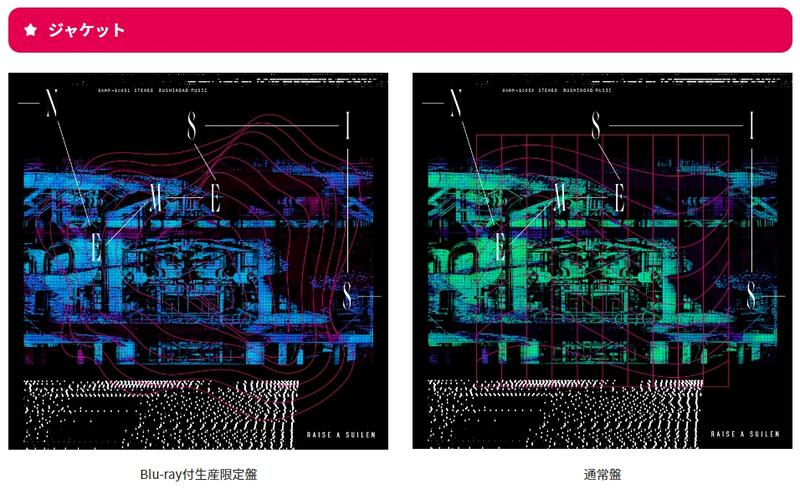 ☆通販代購☆ BanG Dream! RAISE A SUILEN CD「-N-E-M-E-S-I-S