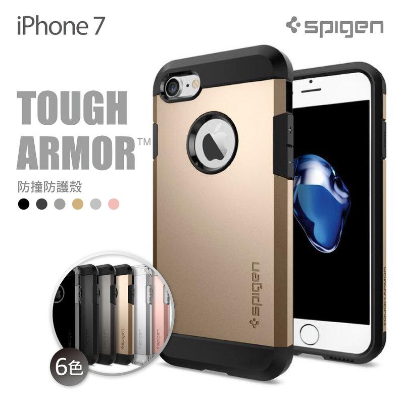 【3C共和國】出清 SGP iPhone7 8 4.7 Tough Armor 空壓技術 防撞 防摔 保護殼 手機殼