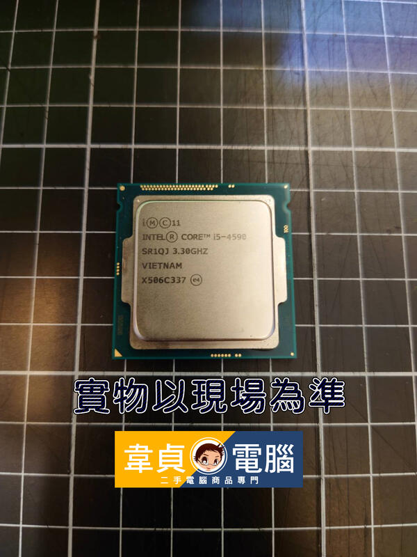 【韋貞電腦】二手電腦零件-處理器/CPU-1150/Intel/4th/Core I5-4590/3.3G/4C4T