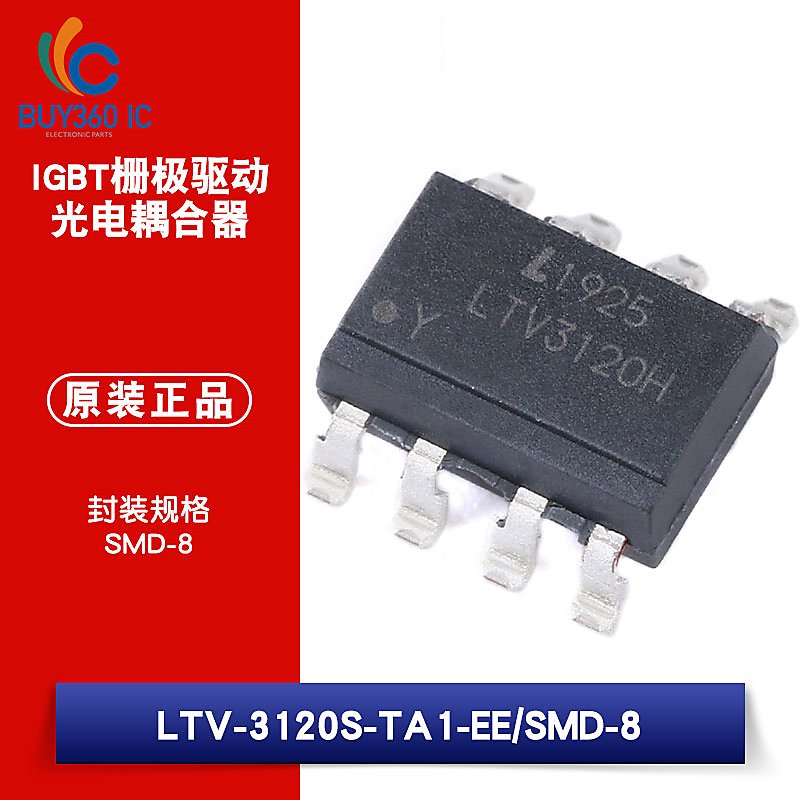 LTV-3120S-TA1-EE SMD-8 貼片IGBT柵極驅動光電耦合器  [384725]w1062-200810