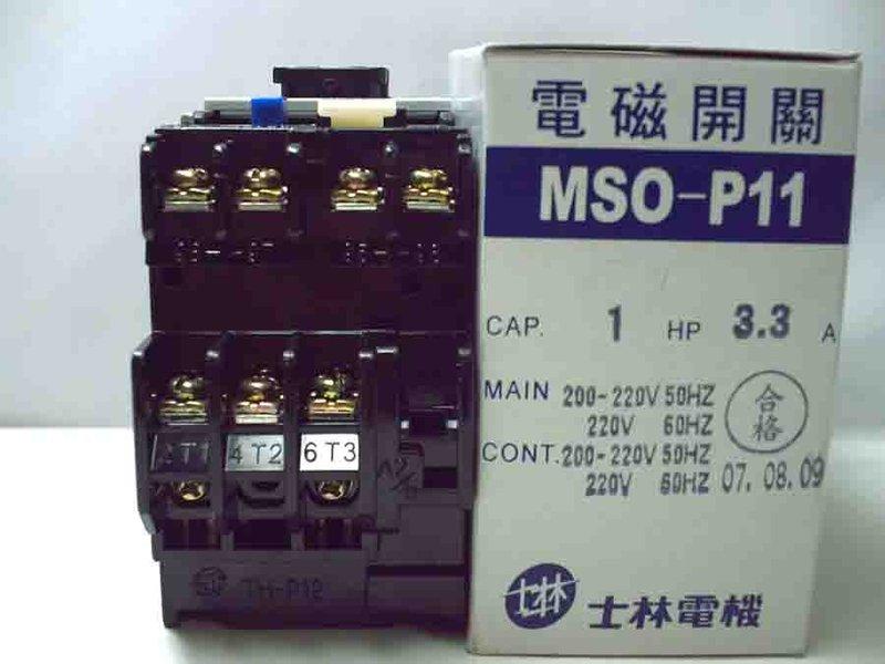 益 昇 之 家  電 磁 開 關  MSO-P11  1HP