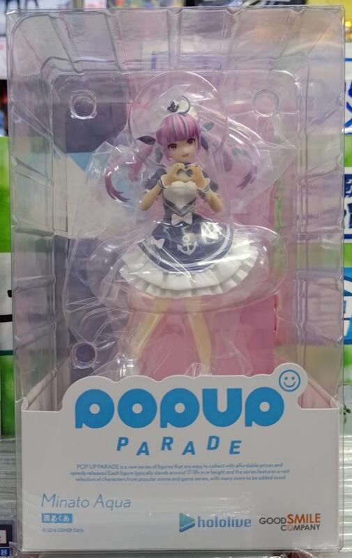 我家遊樂器】代理版GSC POP UP PARADE hololive 湊阿庫婭aqua | 露天市 