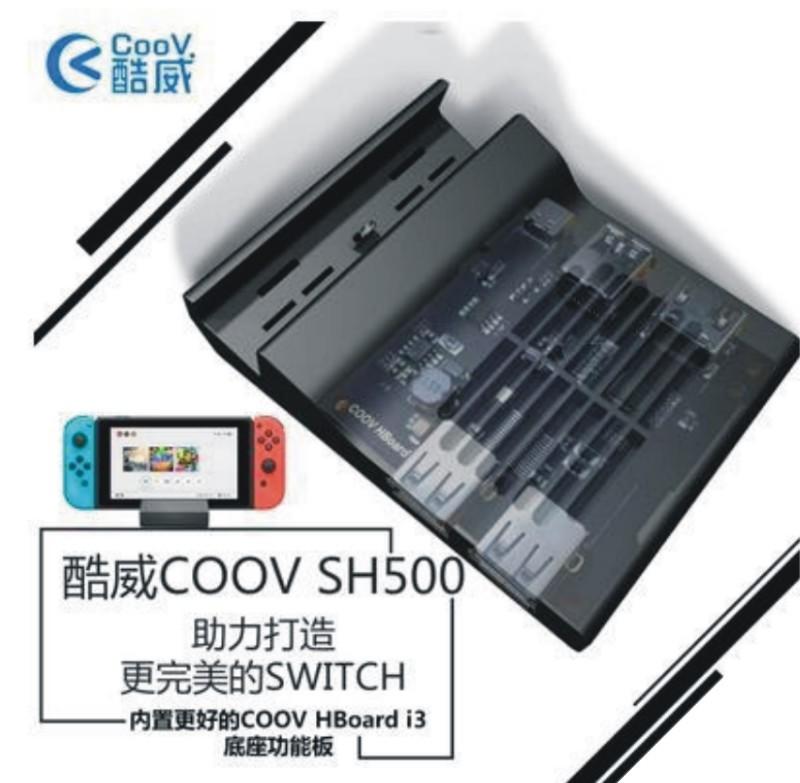 《YM3C》任天堂 Nintendo Switch 視頻轉接線 酷威 COOV SH500 便攜底座 支架