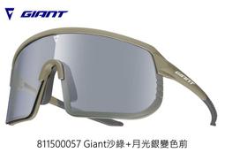 GIANT 捷安特 102AP包覆型鍍膜變色太陽眼鏡 附近視框 新色上市 男女通用 特價中