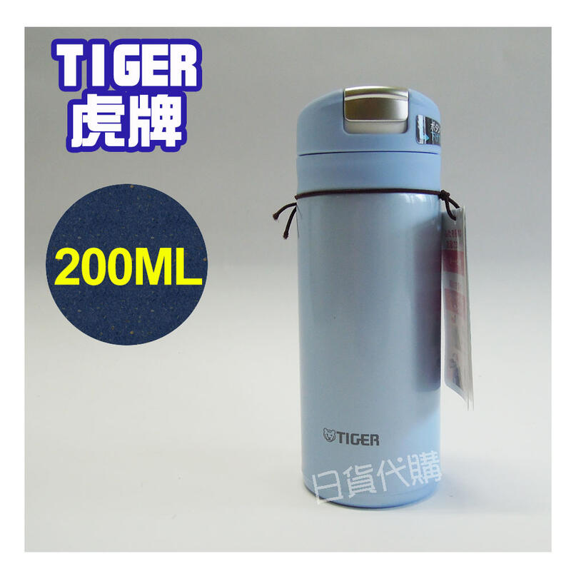 【日貨代購】日本 TIGER 虎牌 夢重力不鏽鋼超輕彈蓋式保冷 保溫杯 (淡藍) MMX-A021 200ML 保溫