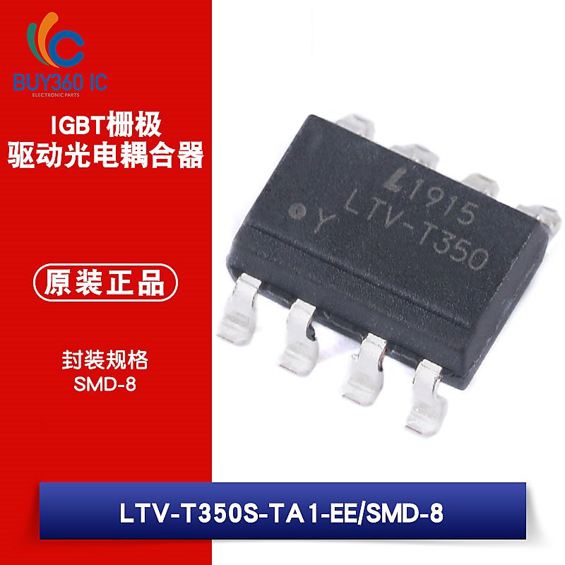 LTV-T350S-TA1-EE SMD-8 IGBT柵極驅動光電耦合器  [384744]w1062-200810