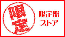 Breakfast 初回限定盤 Pay Money To My Pain PTP 514DEOca2yL.jpg_BO30,255,255,