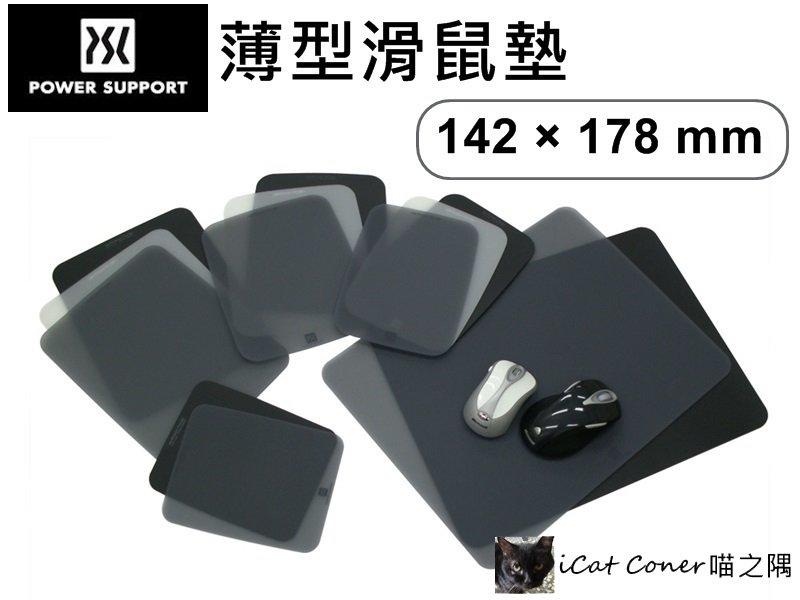 日本POWER SUPPORT Airpad Pro III 薄型滑鼠墊 142×178mm 雷射光學滾球式滑鼠 喵之隅