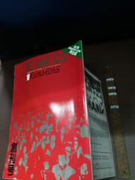 【希少本】美麗島雜誌40週年復刻版（4冊）/美丽岛杂志40周年复刻版（4册） 美麗島雜誌復刻（1－4）紀念美麗島事件40週年復刻版(1979-2019