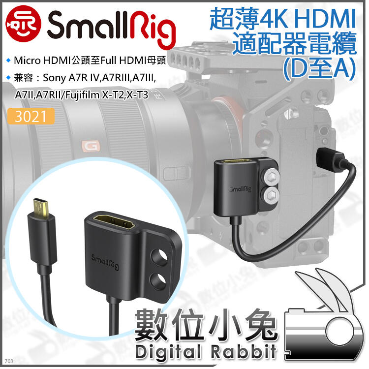 數位小兔【SmallRig 3021 超薄4K HDMI適配器電纜線 D至A】傳輸線 X-T2 電線 X-T3 sony