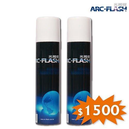 【原廠直購免運】ARC-FLASH光觸媒簡易型噴罐10%高濃度2入組(200ml) - 強效去甲醛、殺菌、除臭