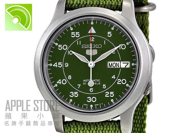 【蘋果小舖】 SEIKO精工5號野戰機械帆布錶-軍綠色#SNK805K2