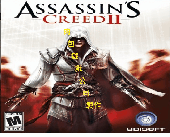 PC版 繁體版 肉包遊戲 Uplay平台 超商10分鐘取貨 刺客教條2 標準版 Assassin's Creed II