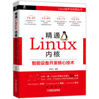 【大享】	台灣現貨	9787111639602	精通Linux內核:智慧設備開發核心技術 (簡體書) 	機械工業129
