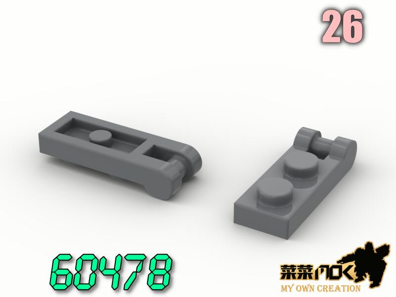 26 1X2 多色顆粒附握把磚 第三方 散件 機甲 moc 積木 零件 相容樂高 LEGO 散件 開智 60478