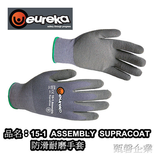 eureka 手套、防滑手套、防油污、丁腈橡膠、15-1 ANI