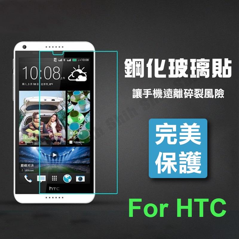 ★999免運 HTC Desire 19+ U19e 鋼化玻璃 9H硬度 玻璃貼膜  鋼化膜 保護貼 保護膜【B22】