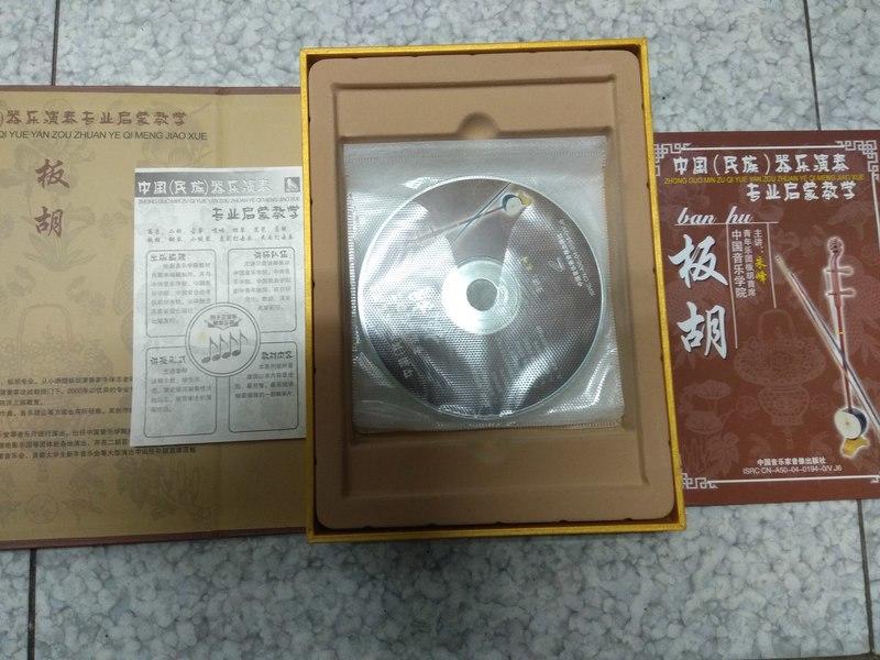 九成新  中國民族(器樂)板胡演奏專業啟蒙教學六片VCD配冊