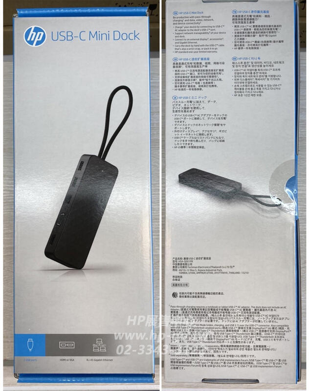 HP展售中心】HP USB-C Mini Dock【1PM64AA】現貨| 露天市集| 全台最大