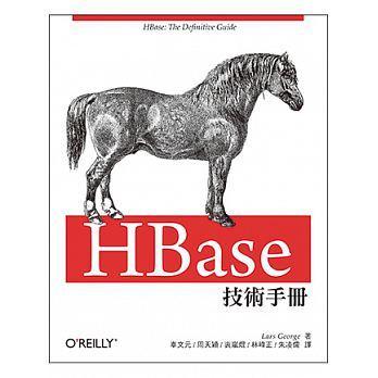 《HBase技術手冊》ISBN:9862765968│美商歐萊禮股份有限公司台灣分公司│Lars George│全新