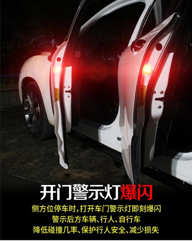 汽車開門安全警示燈LED免改裝防追尾燈車門裝飾爆閃防撞燈感應燈-一對價格