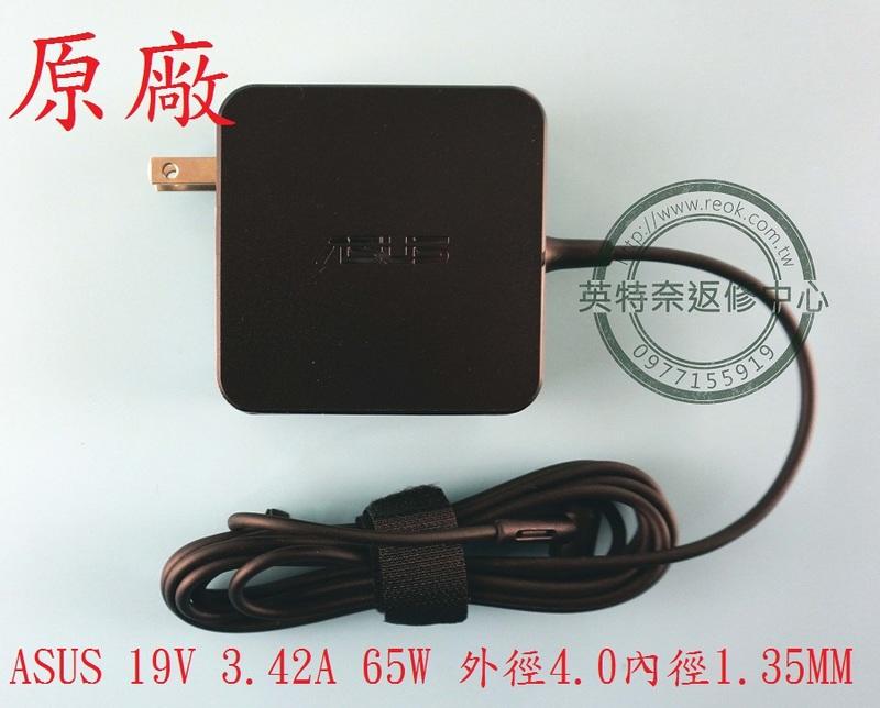 華碩ASUS 原廠19V 3.42A 65W X556UA X556UJ X556UF X556UQ 筆電變壓器 4.0