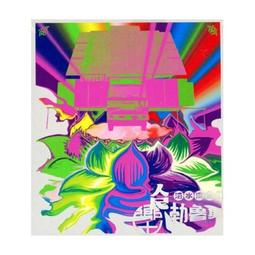 ★C★【華語CD 專輯】濁水溪公社    鄉土‧人民‧勃魯斯
