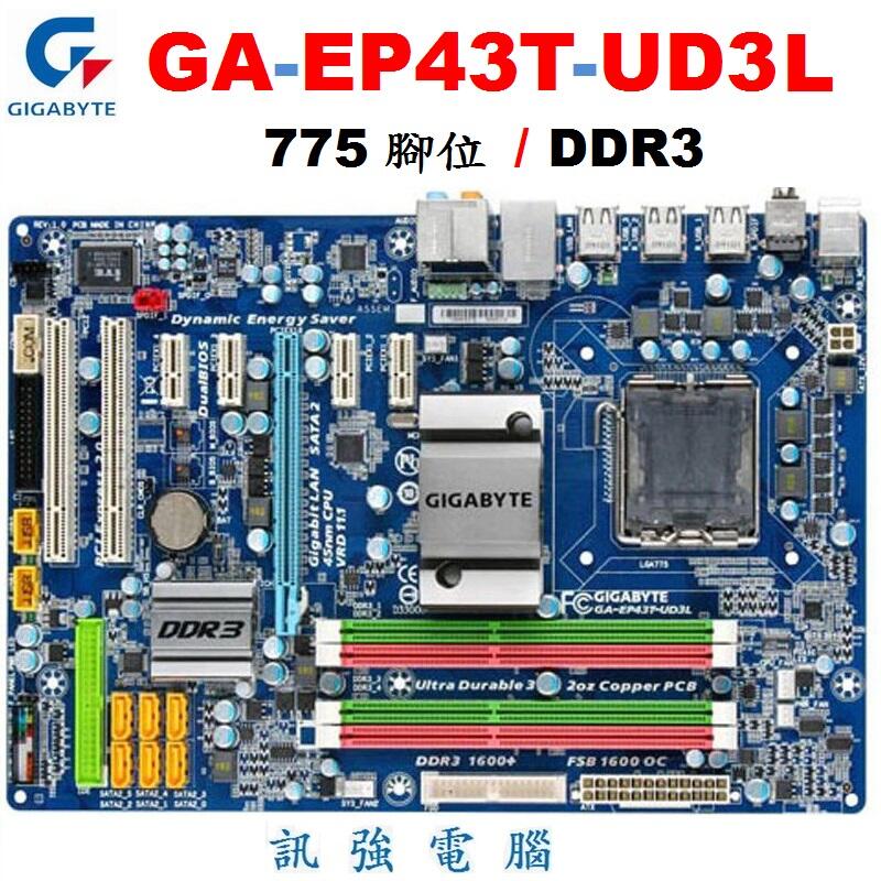 技嘉 GA-EP43T-UD3L 全固態電容高階主機板、775腳位、支援DDR3記憶體與多核心處理器、拆機良品附檔板。