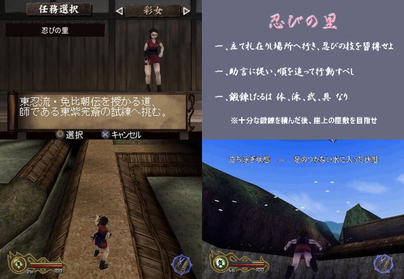 PS 天誅忍凱旋忍百選天誅2 立體忍者活劇忍者暗殺遊戲Tenchu 日