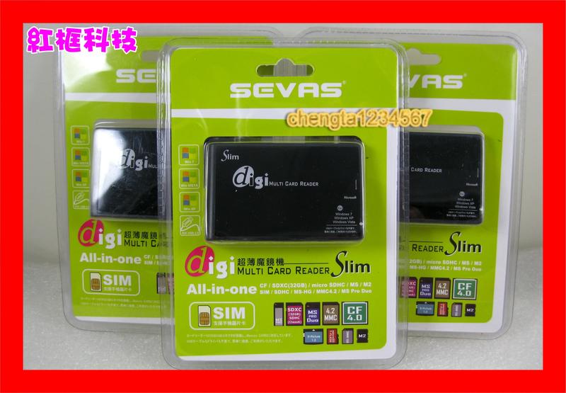 【全新公司貨 開發票】藍光科技 SEVAS S270 digi超薄魔鏡 SIM+記憶卡SD多合一讀卡機
