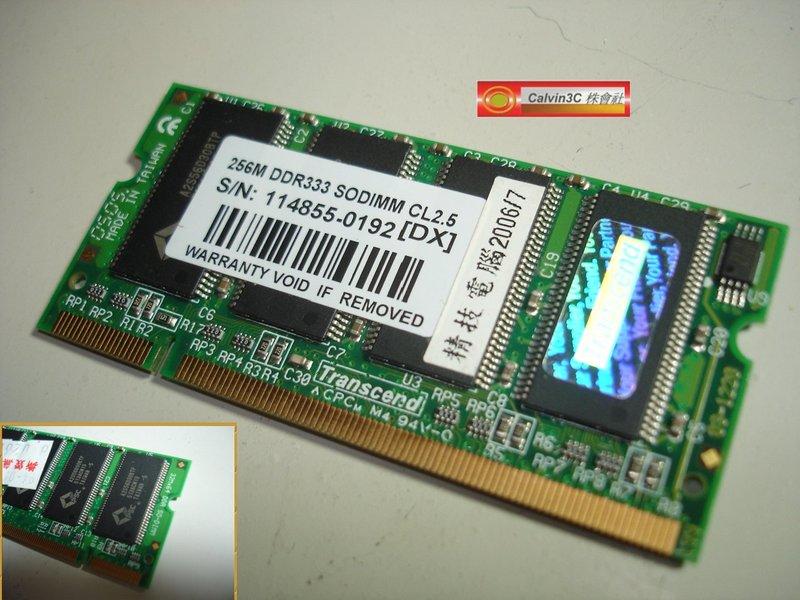 創見Transcend DDR333 256M ( DDR 333 / PC2700 / 256 MB / 雙面顆粒/ 筆記型專用/ 終身保固)  含運| 露天市集| 全台最大的網路購物市集