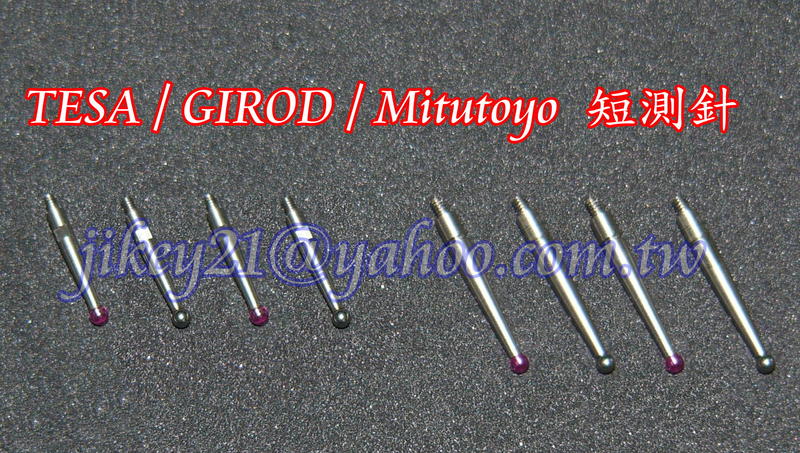 三豐Mitutoyo/TESA/GIROD槓桿表測頭/槓桿錶測頭/長探針-紅寶石-紅寶石探針-買10贈1