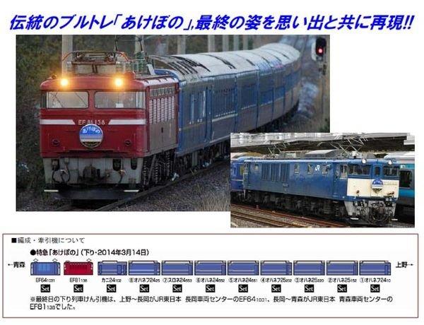 TOMIX限定》6/30止預定品N規98928 24系(11両) | 露天市集| 全台最大的