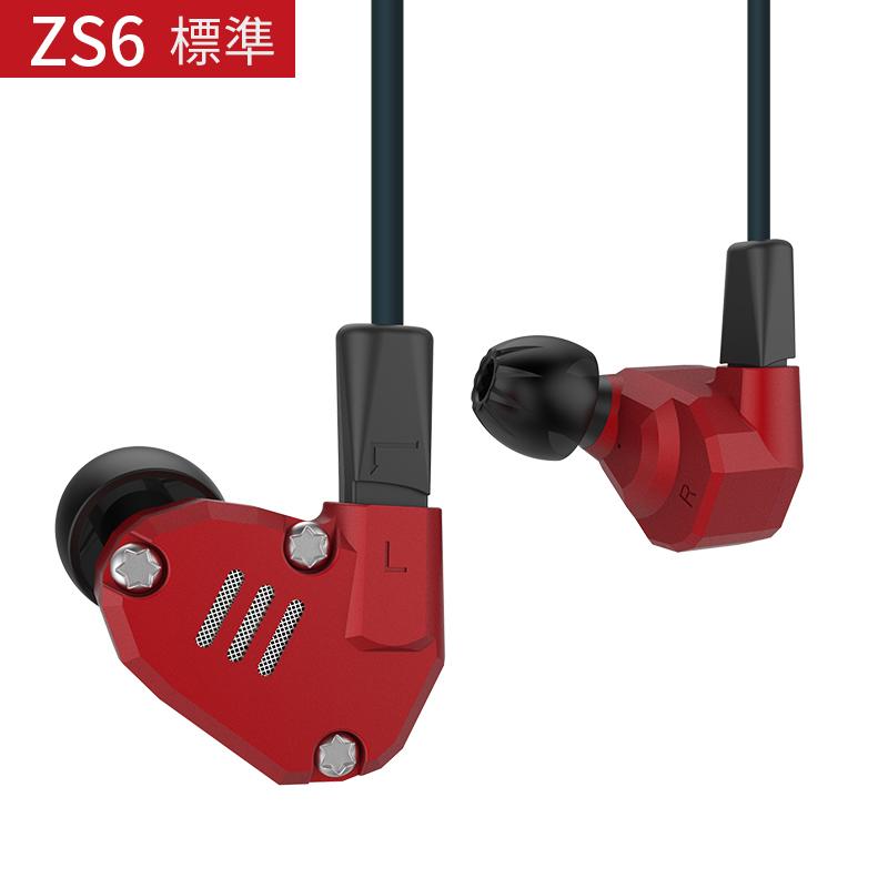 現貨 ◆真正原廠公司貨◆{CP-AUDIO} 紅色 KZ ZS6 兩圈兩鐵 可換線CM耳機 帶麥克風