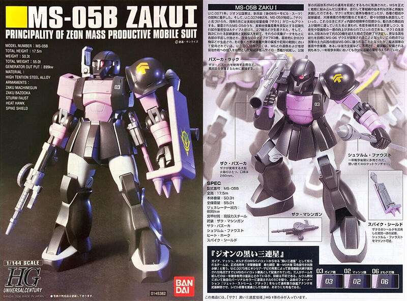 【鋼普拉】現貨 BANDAI 鋼彈UC HGUC 1/144 #068 MS-05B ZAKU I 黑色三連星 薩克 I