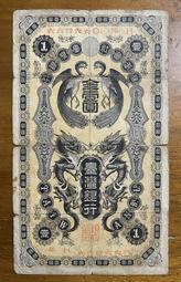 購買券金1圓 臺灣銀行金壹圓的價格推薦- 2025年7月| 比價比個夠BigGo