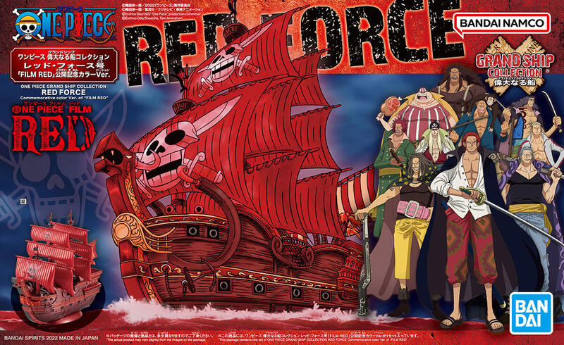 【鋼普拉】BANDAI 海賊王 ONE PIECE FILM RED 偉大的船艦 海賊船 紅色勢力號 紅髮傑克 劇場版