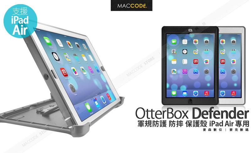 OtterBox Defender 防禦者 iPad Air 防摔 防震 保護殼 附立架 現貨含稅