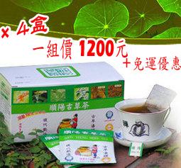 【順陽古草茶】30入精美茶包*4盒　含白鶴靈芝古草茶