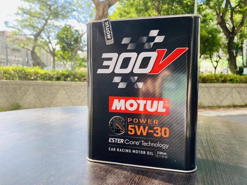 新版 公司貨 MOTUL 摩特 300V 5W30 POWER 5W-30 2L包裝 酯核心技術 全合成 多元酯基