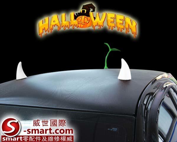 【S-Smart易購網】SMART 全車系 車頂 裝飾小物 惡魔角 白色