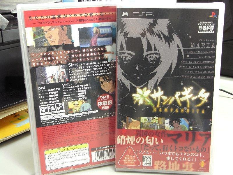 "全新現貨"【快樂街 】PSP  日版初版   茉莉花  已絕版商品