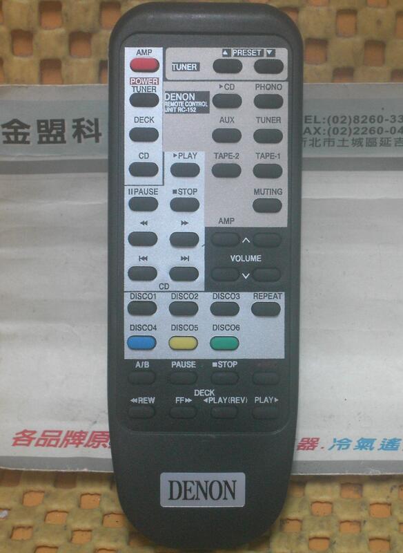 全新 DENON 天龍 PMA系列 音響遙控器 支援 PMA-425R PMA-915R PMA-7.5 PMA-9.5