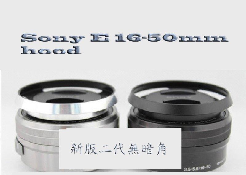 SONY微單E16-50mm專用2代無暗角40.5mm遮光罩