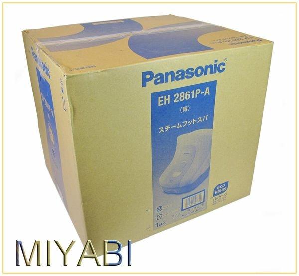 日本Panasonic EH-2861P-A,EH2861P, EH-2861P蒸氣腳部舒活機/泡腳機 ...
