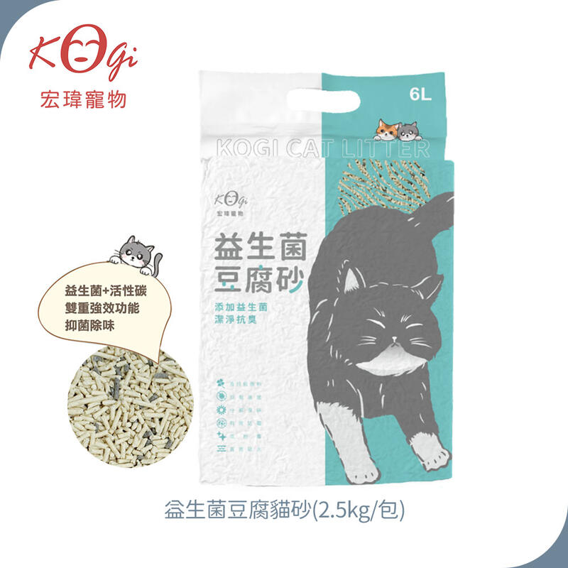 【宏瑋寵物 Kogi Pet】 益生菌豆腐貓砂 6包一箱 (2.5KG/包)