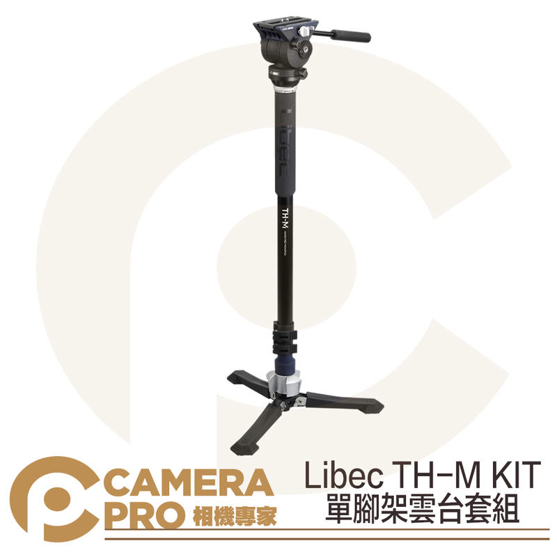 ◎相機專家◎ Libec TH-M KIT 專業錄影單腳架套組 含油壓雲台 承重4kg HFMP KIT 新款 公司貨